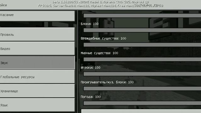 ВЫШЛА НОВАЯ ВЕРСИЯ МАЙНКРАФТ ПЕ 1.16.200.53 | НОВЫЕ НАСТРОЙКИ ЗВУКА | СКАЧАТЬ БЕСПЛАТНО смотреть онлайн