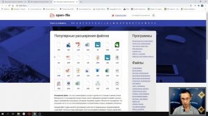 Как определить какой программой открыть файл