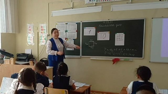 2 класс МБОУ 