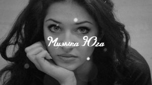 Азамат Пхешхов - Одинок я без тебя | Музыка Юга