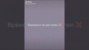 Абонент временно недоступен перезвоните позже