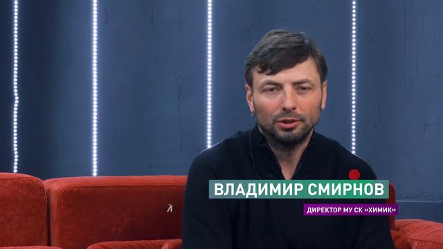 КЛИН ОНЛАЙН - Прошлое, настоящее и будущее СК «Химик» смотреть онлайн