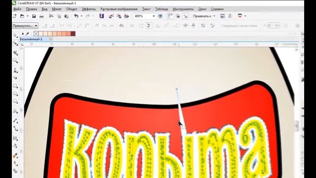 Рисуем мешок с заплаткой в Corel Draw смотреть онлайн