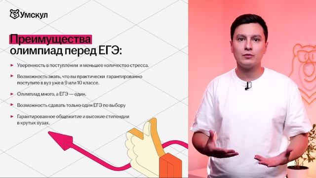 Как поступить на бюджет без ЕГЭ? Всё об олимпиадах смотреть онлайн