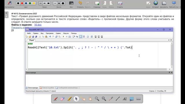 задание 10 егэ по информатике 2022 основная волна смотреть онлайн