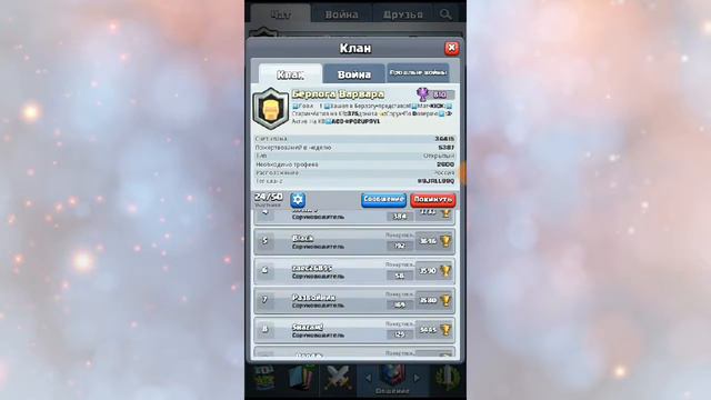 СЛИВ КЛАНА|CLASH ROYALE смотреть онлайн