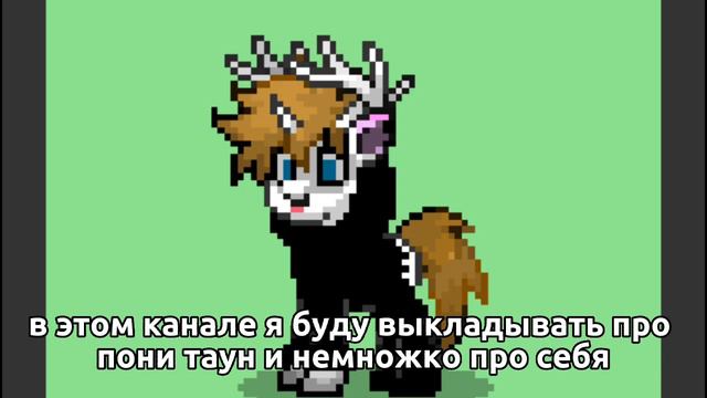 |ПОНИ ТАУН| мой тгк! смотреть онлайн