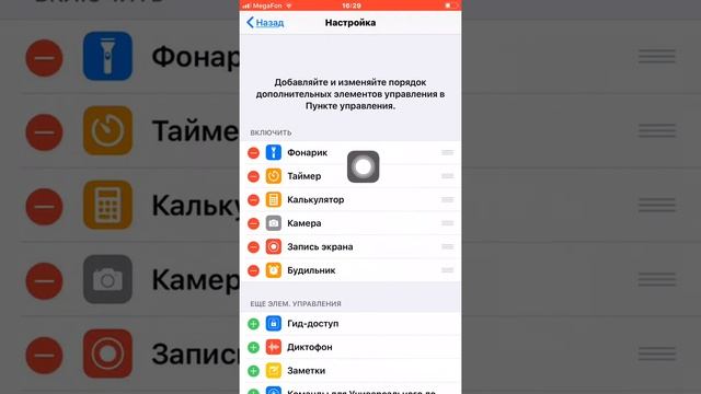 Как включить функцию «Запись экрана» на айфоне. смотреть онлайн