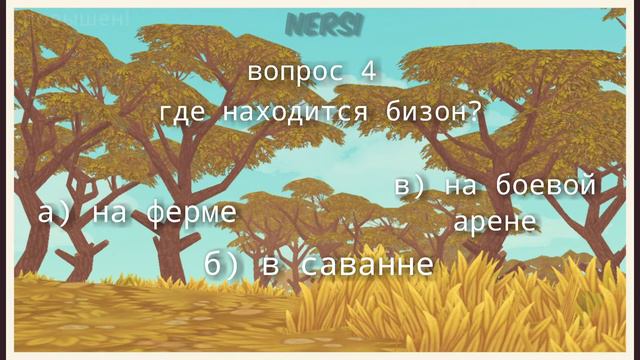 WildCraft 🐾| Тест: ✨ кто ты Нуб или Про? ✨ смотреть онлайн