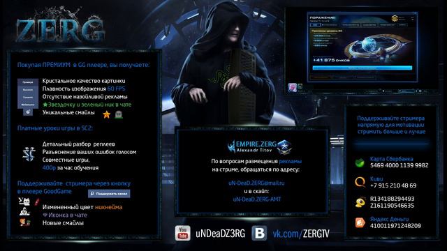 ZERG LADDER - 2x2 с KingCobra смотреть онлайн