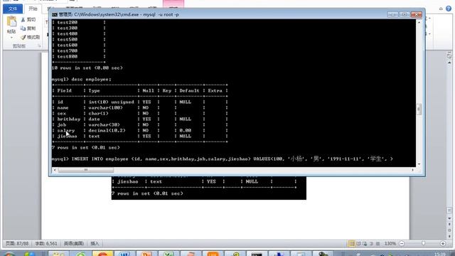 泰牛程序员 韩顺平 16年PHP视频教程 0基础挑战年薪20万 275讲 Mysql添加数据 смотреть онлайн