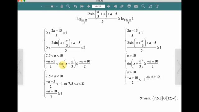 Web 13 Задание 182017 смотреть онлайн