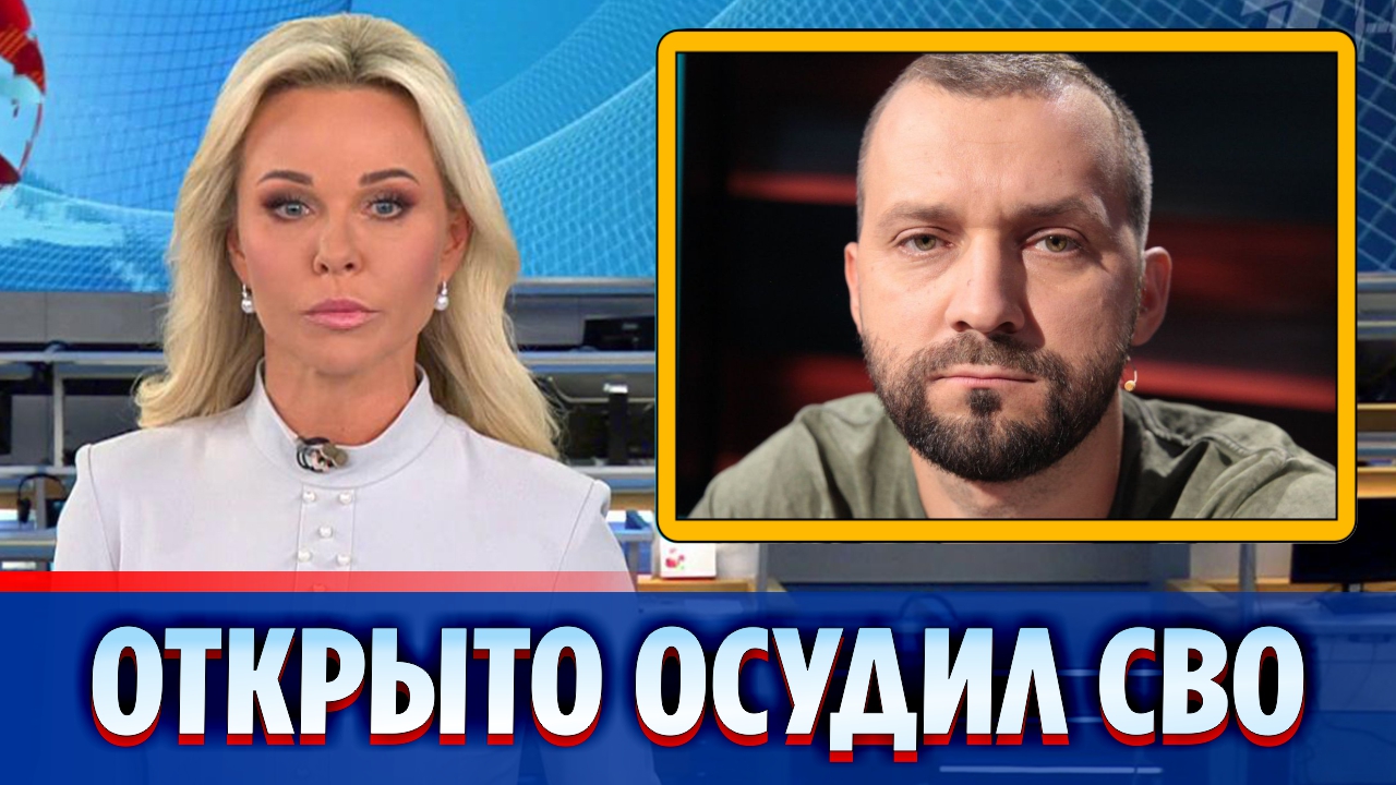 Руслан Белый открыто осудил СВО на Украине смотреть онлайн