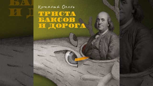 Джексон м смотреть онлайн