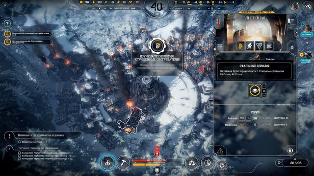 Frostpunk The Last Autumn - ГЕНЕРАТОР ПОСТРОЕН #11 смотреть онлайн