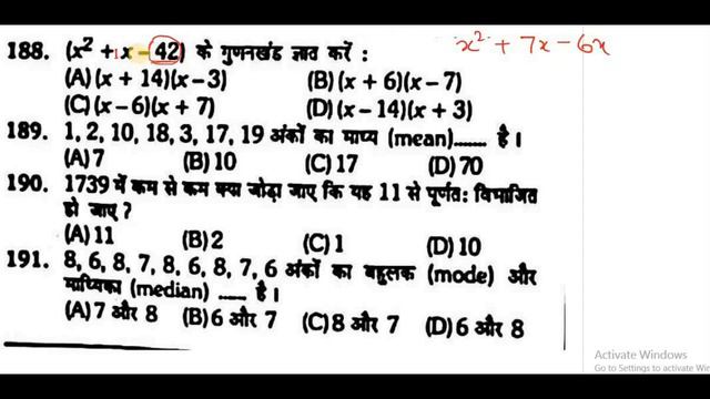 Railway 3200 math | रेलवे 3200+ for rrb ntpc group d ssc chsl cgl drdo mts смотреть онлайн