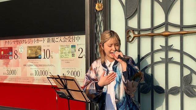松本璃奈 (まつりな) 路上ライブ 2023/10/28 横浜① смотреть онлайн