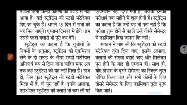 SOL में Exams & Study Material को लेकर Protest | SOL Protest For Dec Exam 2023: 1st / 3rd / 5th Sem смотреть онлайн