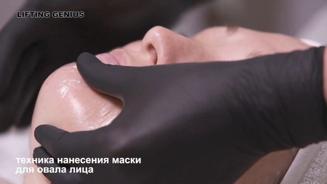 Укрепление овала лица • Lifting Genius смотреть онлайн