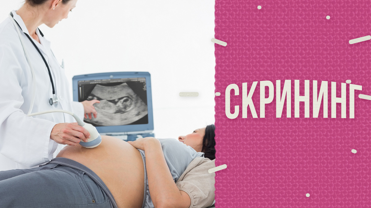 Обыкновенный скрининг смотреть онлайн