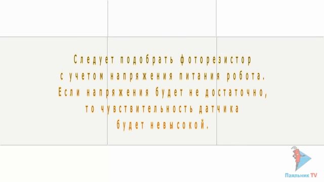 BEAM роботы своими руками. Часть 4 смотреть онлайн