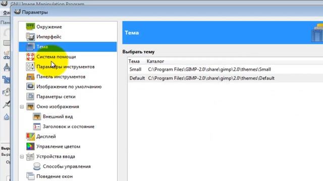 Gimp 2 урок загружаем кисти.