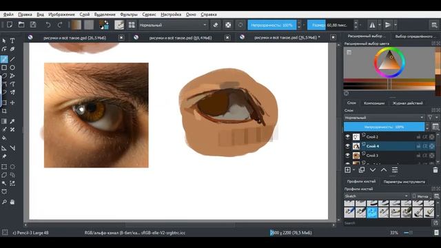 Tutorial | How to draw eyes? | Как рисовать глаза? смотреть онлайн