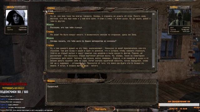 [СТРИМ] S.T.A.L.K.E.R. Золотой Шар. Завершение №3 смотреть онлайн