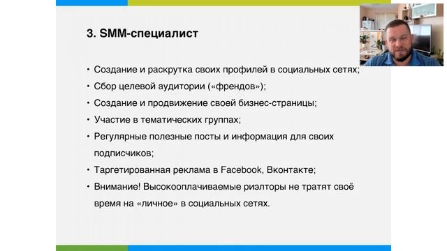Маршал Макс. 7 ключевых компетенций высокооплачиваемого риэлтора будущего. Риэлтор на миллион 2018 смотреть онлайн