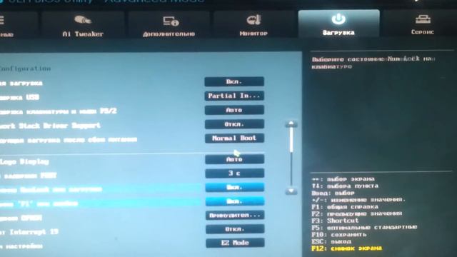 the system found unauthorized changes on the firmware operating system uefi drivers смотреть онлайн