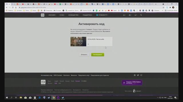 Как в GOG активировать ключ? смотреть онлайн