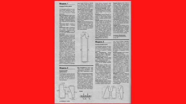 VERENA 08-09/1999 - ОПИСАНИЕ - СХЕМЫ - СКАЧАТЬ БЕСПЛАТНО - Рукоделие от Ирины