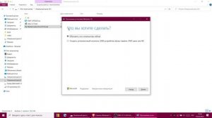 [ТУТОРИАЛ] Как создать ISO образ Windows 10?
