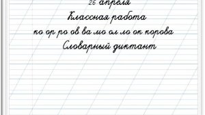Всегда ли можно проверить букву, обозначающую безударный гласный звук? 1 класс