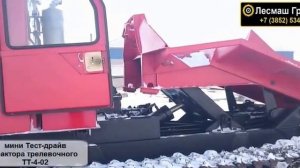 Тест-драйв трактора трелевочного ТТ-4 02, в сильный мороз -38