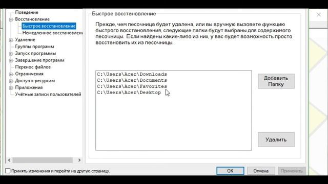 Браузер в песочнице: СОЗДАНИЕ ПЕСОЧНИЦЫ и настройка смотреть онлайн