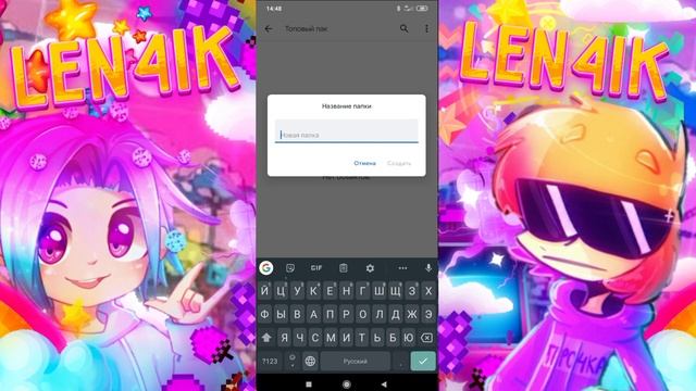 как сделать Гугл пак на телефоне ? смотреть онлайн