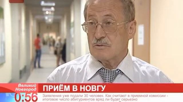Прием в НовГУ смотреть онлайн