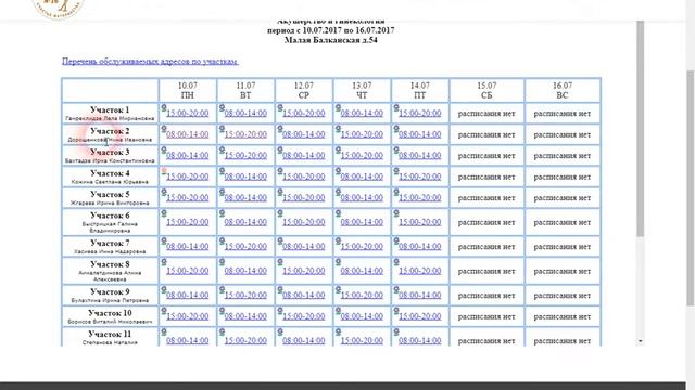 КАК ЗАПИСАТЬСЯ В ИНТЕРНЕТЕ К ГИНЕКОЛОГУ.РД16 смотреть онлайн