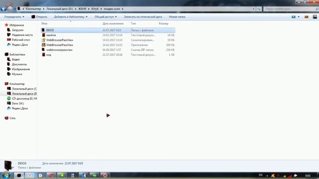варуем куки и пароли смотреть онлайн