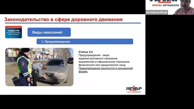 Законодательство в сфере дорожного движения