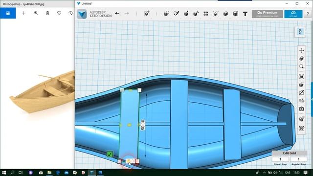 Autodesk 123d Design 3d Modeling лодка 1