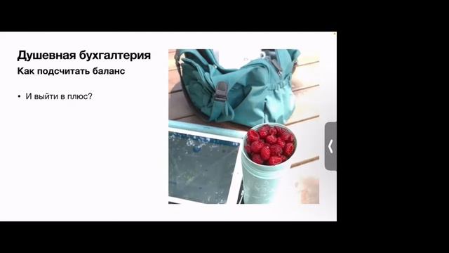 Юлия Шумилина - Двери в лето. Как пережить расставание? смотреть онлайн