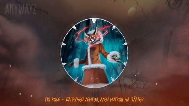 Лиса Алиса - У хозяина болота (AI Cover Сны Саламандры) // Tiny Bunny | Зайчик смотреть онлайн