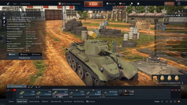 Стрим по War Thunder - 1-й раз + микрофон смотреть онлайн