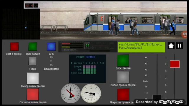 Московское метро. Арбатско-Покровская линия(Щёлковская - Пятницкое шоссе) смотреть онлайн