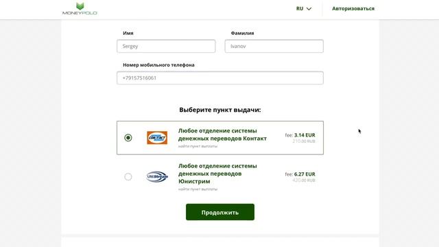 Как отправить денежный перевод | MoneyPolo World смотреть онлайн