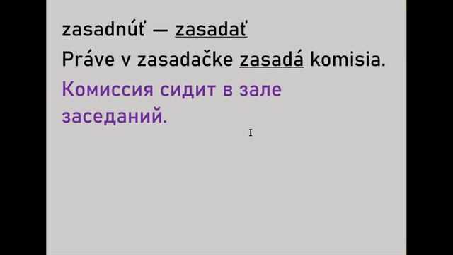 Словацкий язык. Урок 399. - Совершенный и несовершенный вид. Пары видов и их строки. - 11. смотреть онлайн