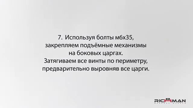 Cборка кровати фабрики Richman смотреть онлайн