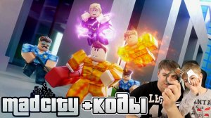ЛУЧШЕ ЧЕМ JAILBREAK?  Играем в MAD CITY ROBLOX + КОДЫ рабочие!